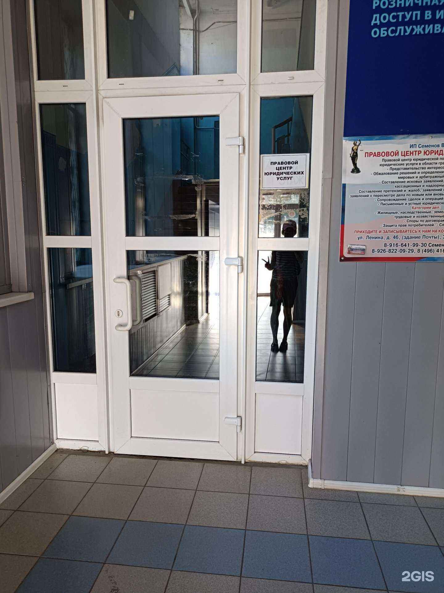 Отзывы на компанию Правовой центр юридических услуг в Орехово-Зуеве c фото