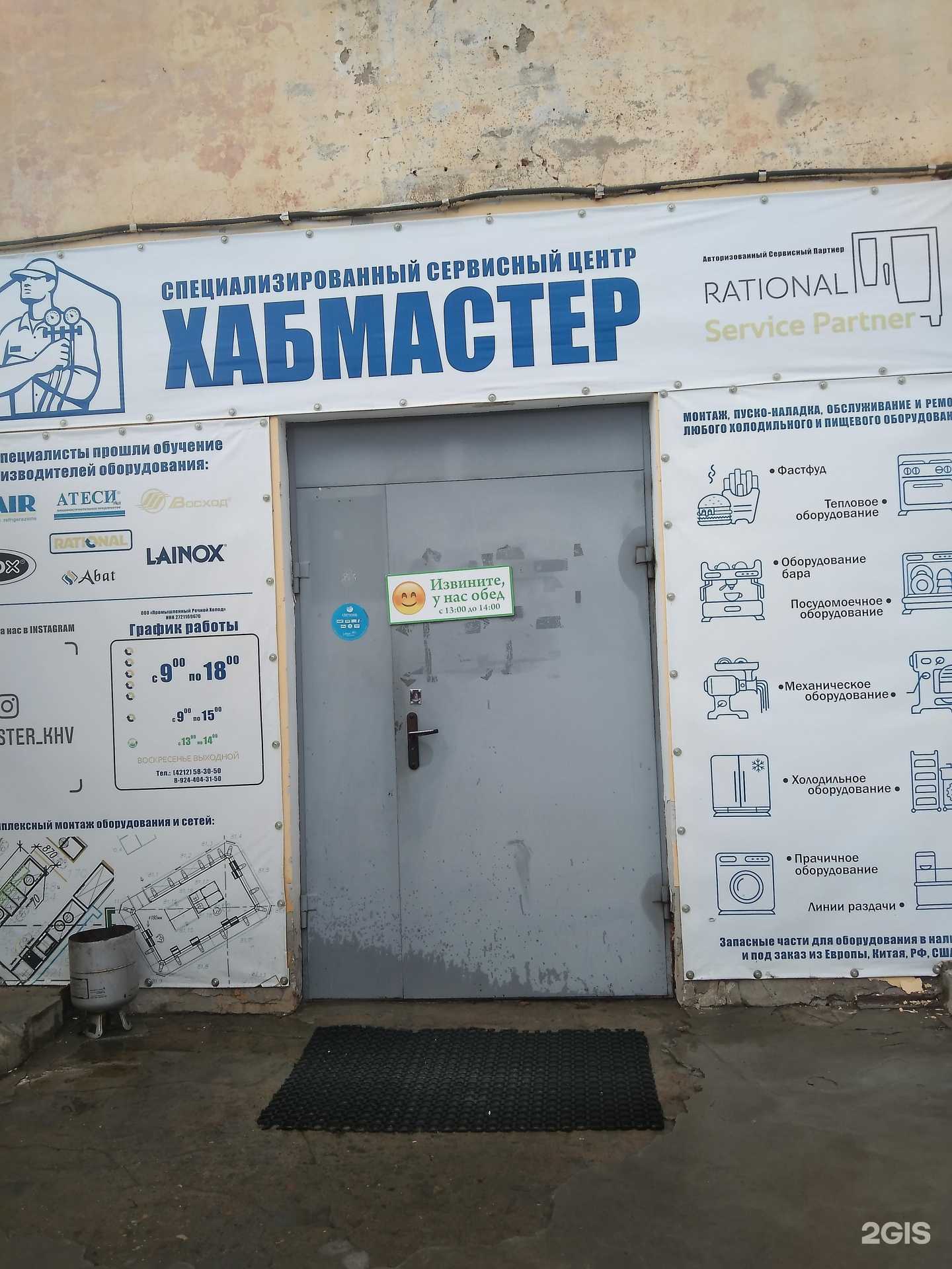 Отзывы на компанию Хабмастер в г. Хабаровск c фото