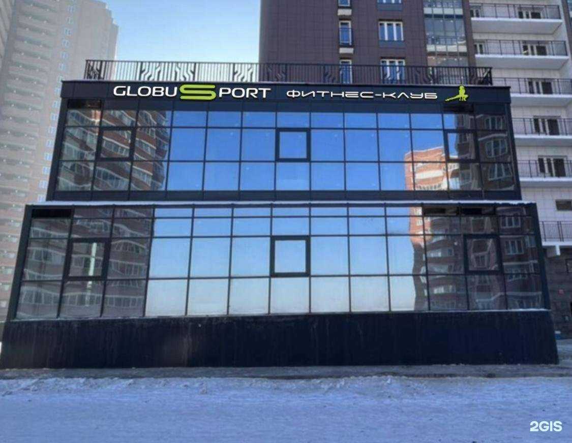 Отзывы на компанию GlobuSport в Красноярске c фото