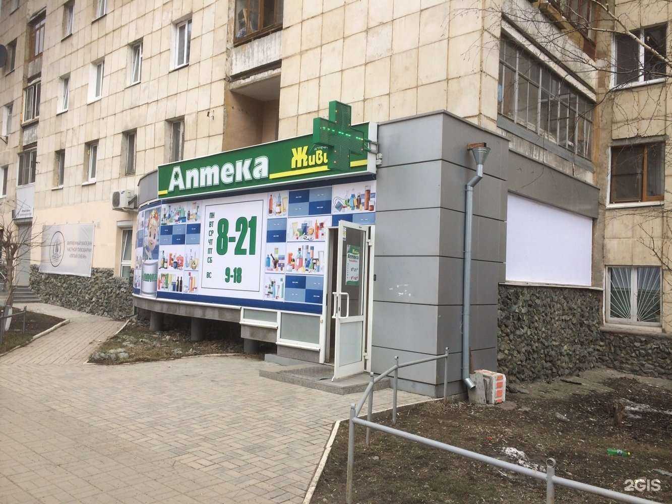 Отзывы на компанию Живика в г. Екатеринбург c фото