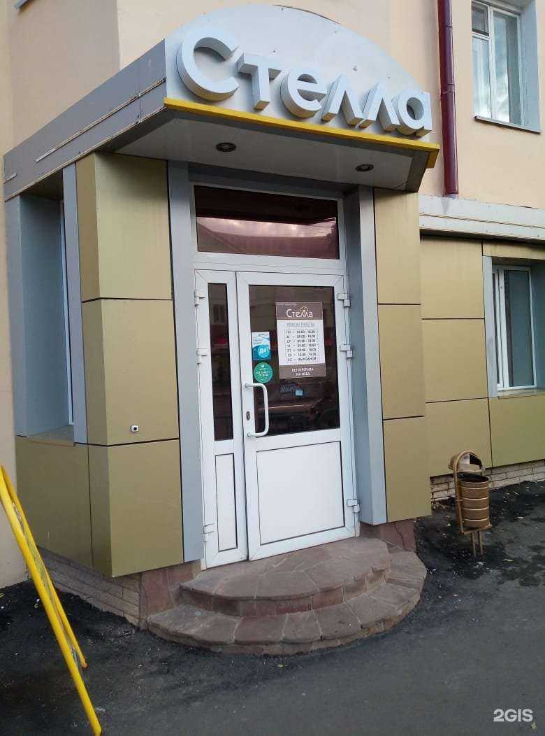 Отзывы на компанию Стелла в Саранске c фото