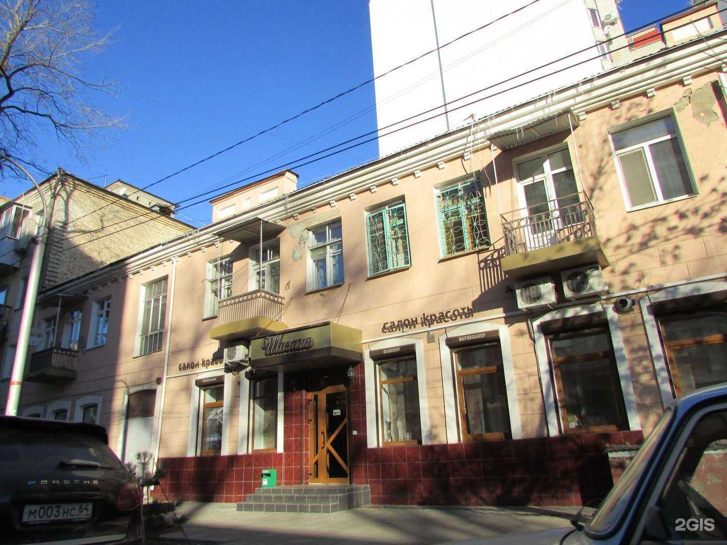 Отзывы на компанию Шаганэ в Саратове c фото - фотография 2 из 2