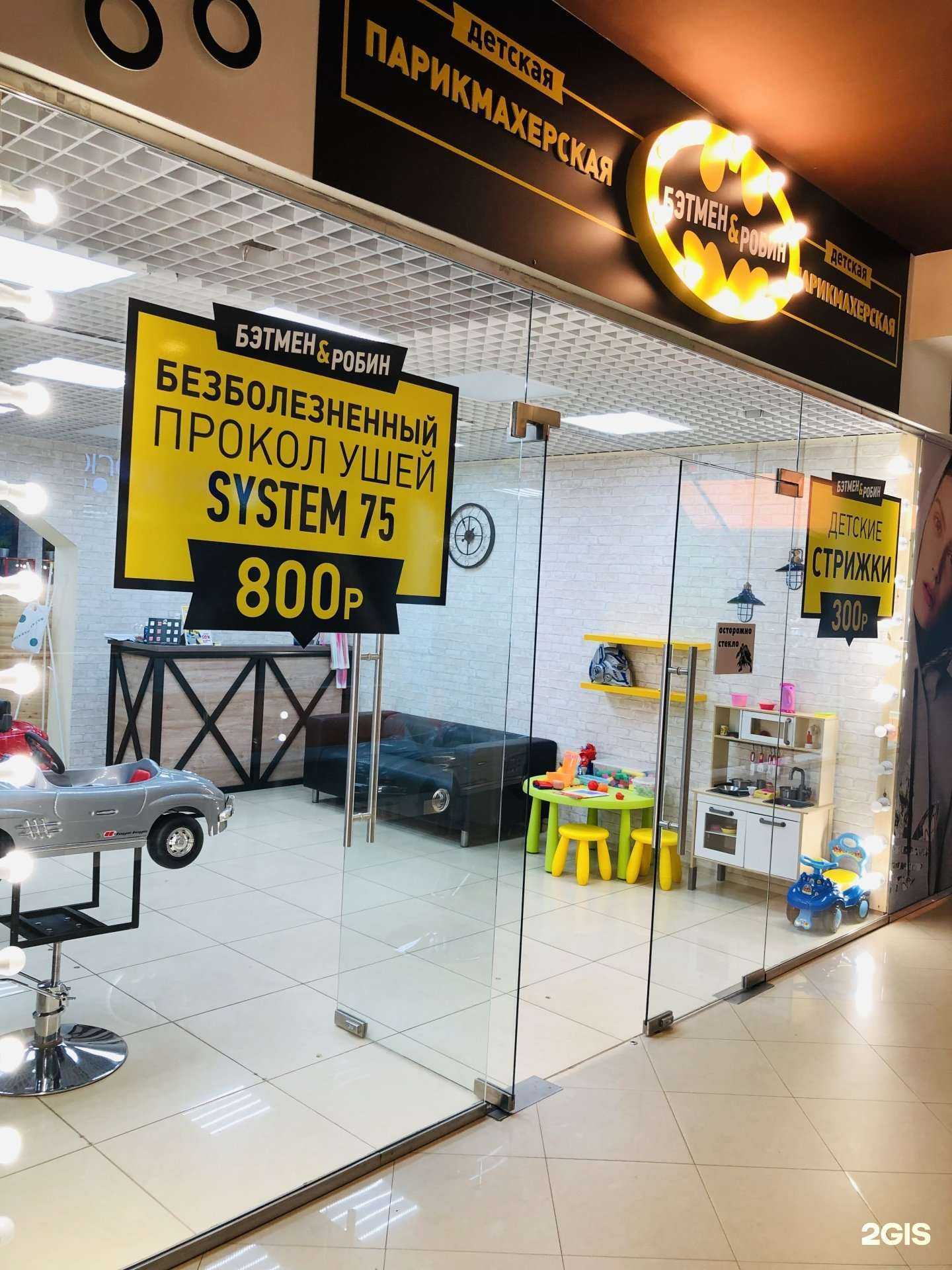 Отзывы на компанию Бэтмен&Робин в Костроме c фото