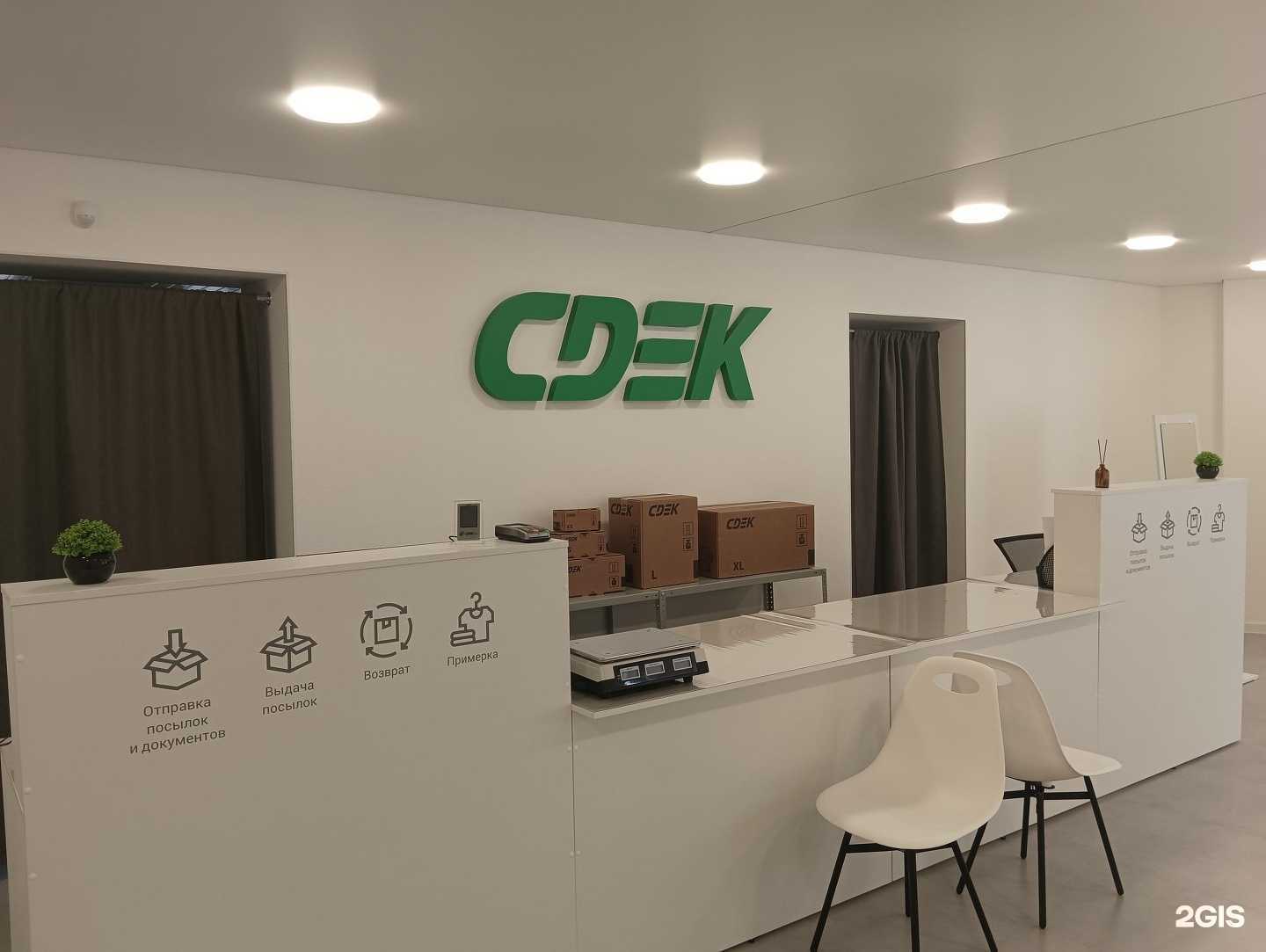 Отзывы на компанию СДЭК в г. Тюмень c фото