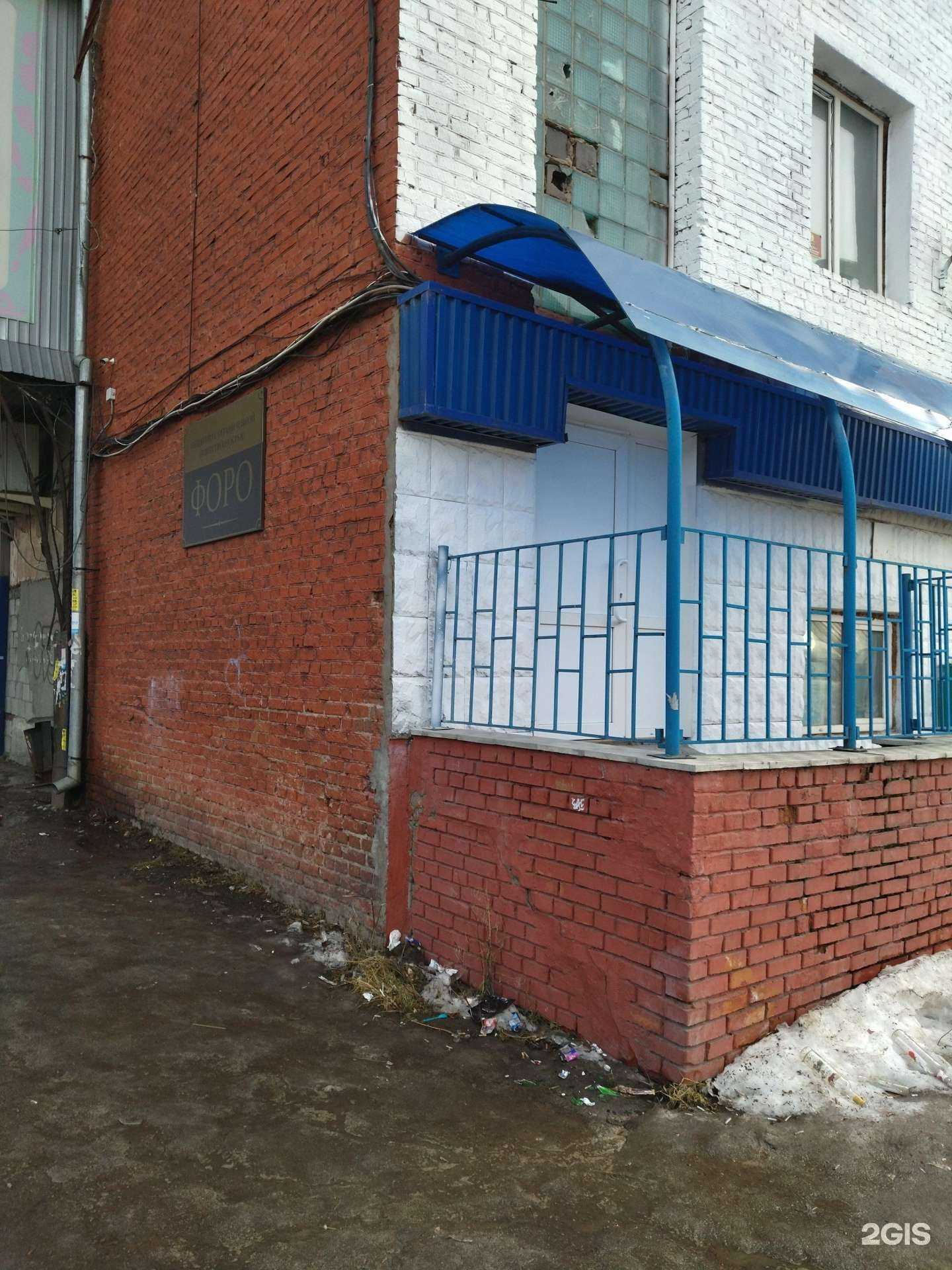 Отзывы на компанию Форо в г. Томск c фото