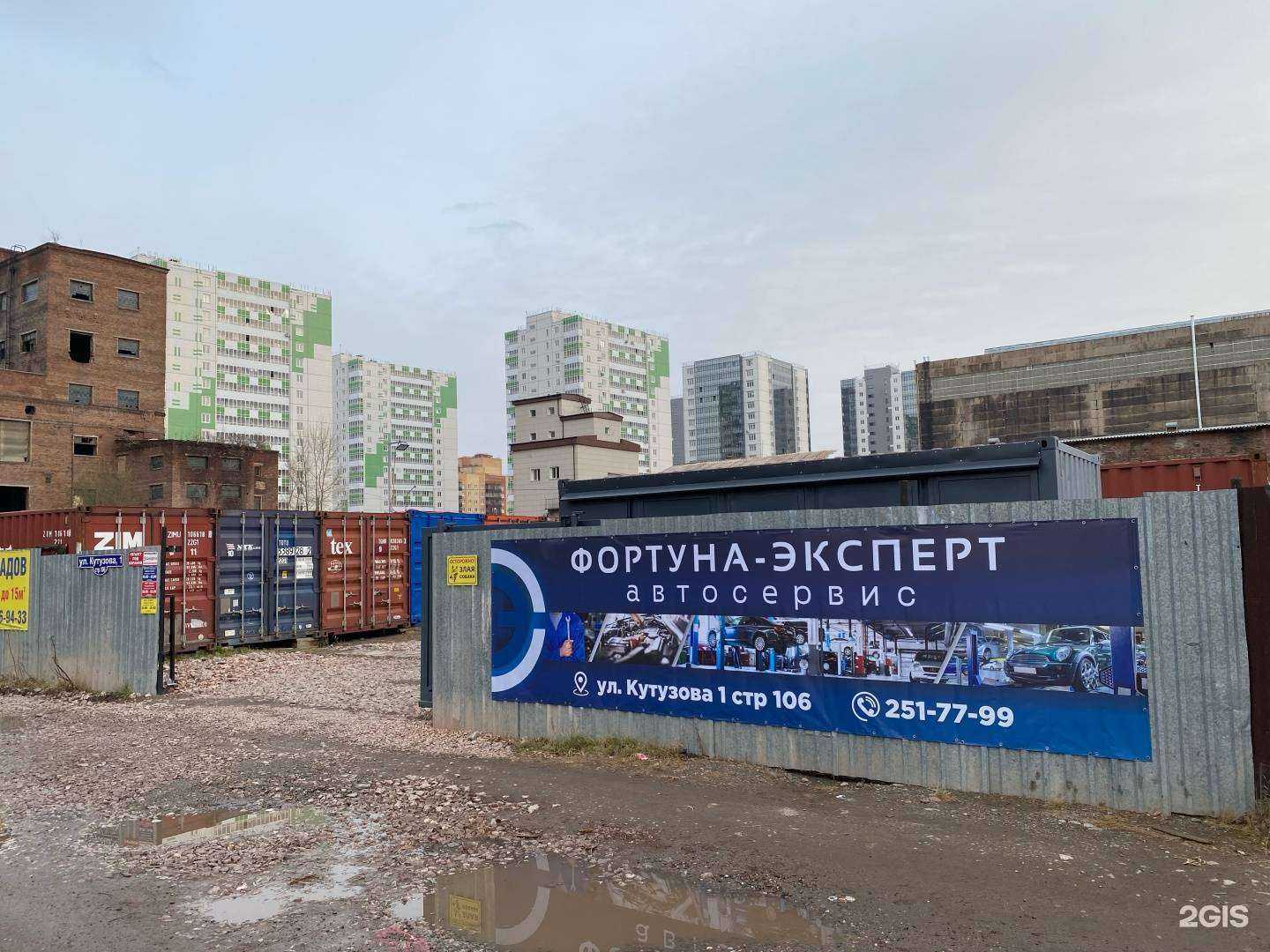 Отзывы на компанию Фортуна-Эксперт  в Красноярске c фото