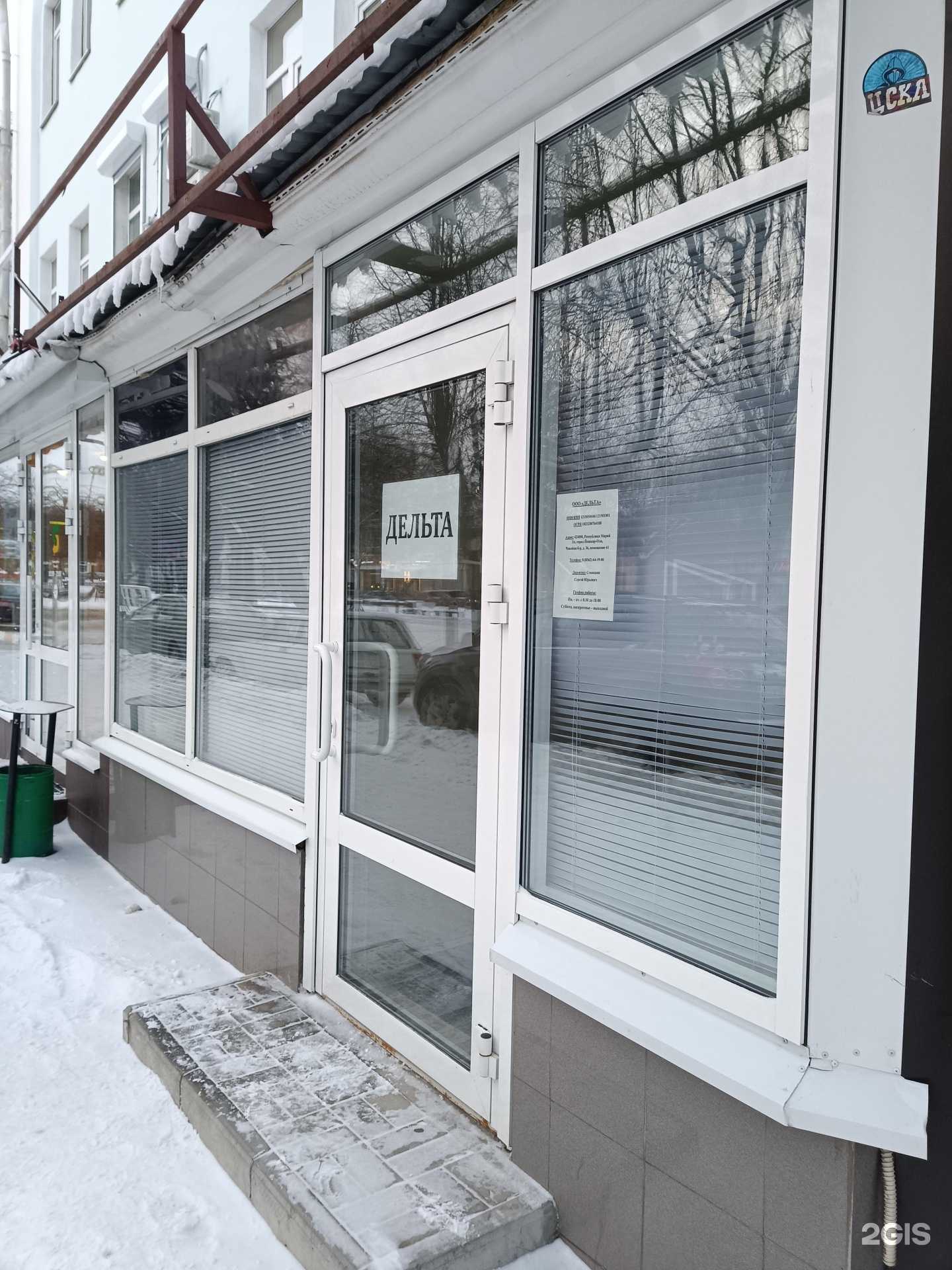 Отзывы на компанию Дельта в г. Йошкар-Ола c фото