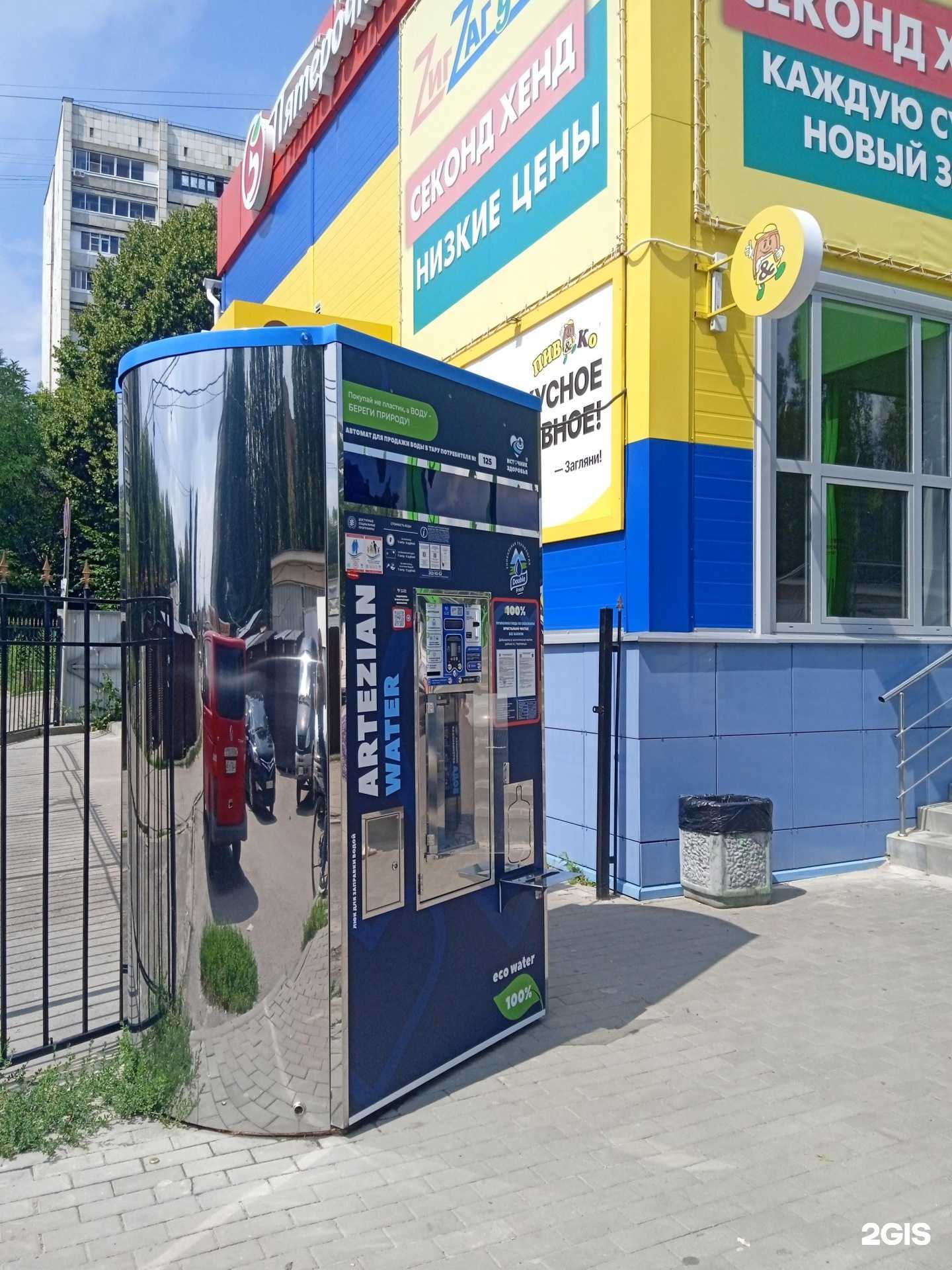 Отзывы на компанию Источник здоровья в Воронеже c фото