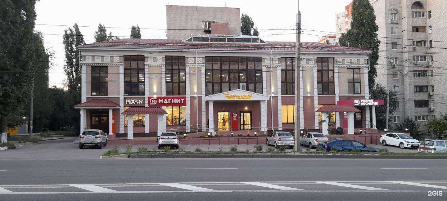 Отзывы на компанию Магнит Косметик в Воронеже c фото - фотография 2 из 2