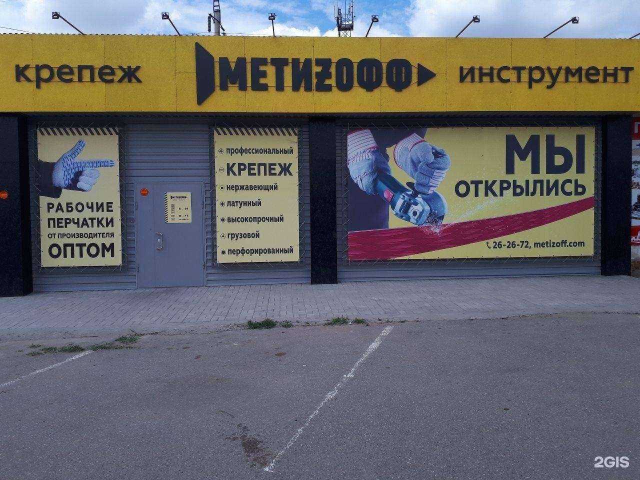 Отзывы на компанию Метиzофф в г. Астрахань c фото