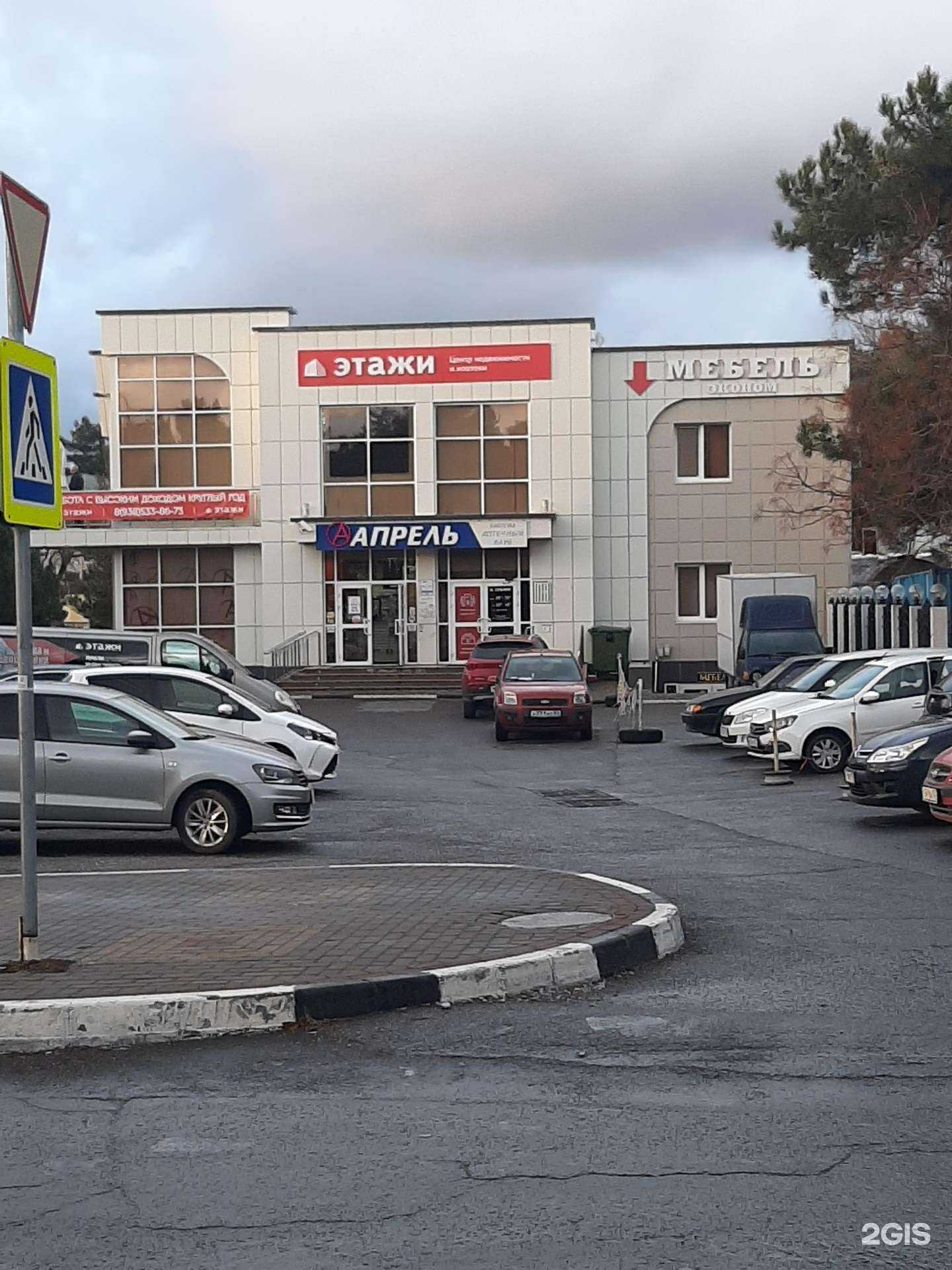 Отзывы на компанию Этажи в Геленджике c фото - фотография 2 из 2