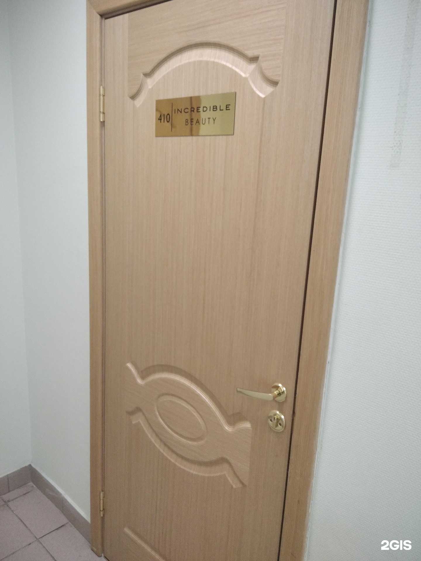 Отзывы на компанию Incredible в Кировске c фото