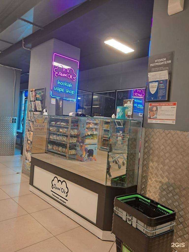 Отзывы на компанию Дым`Ok в Красноярске c фото