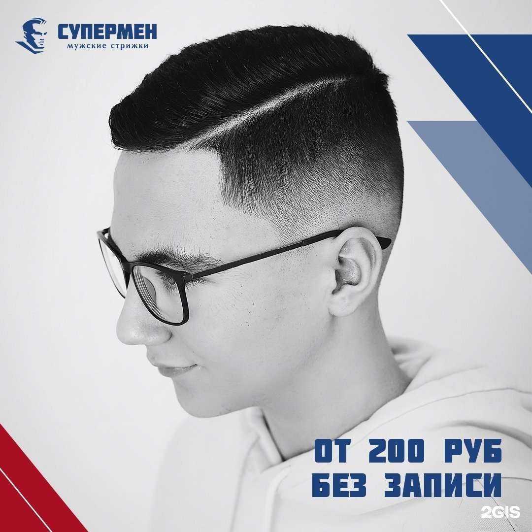 Отзывы на компанию Супермен в Электростали c фото