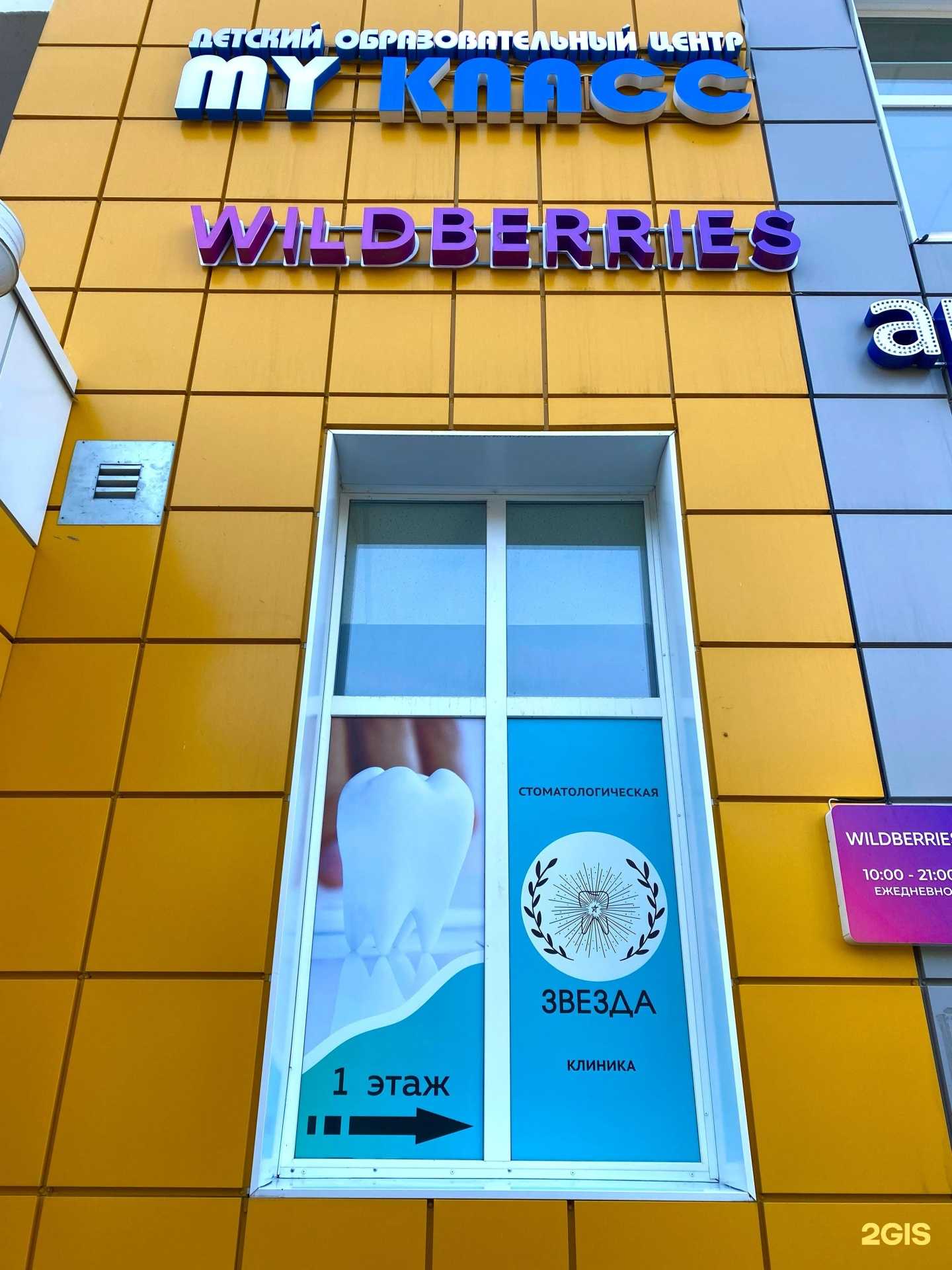 Отзывы на компанию Звезда в г. Воронеж c фото