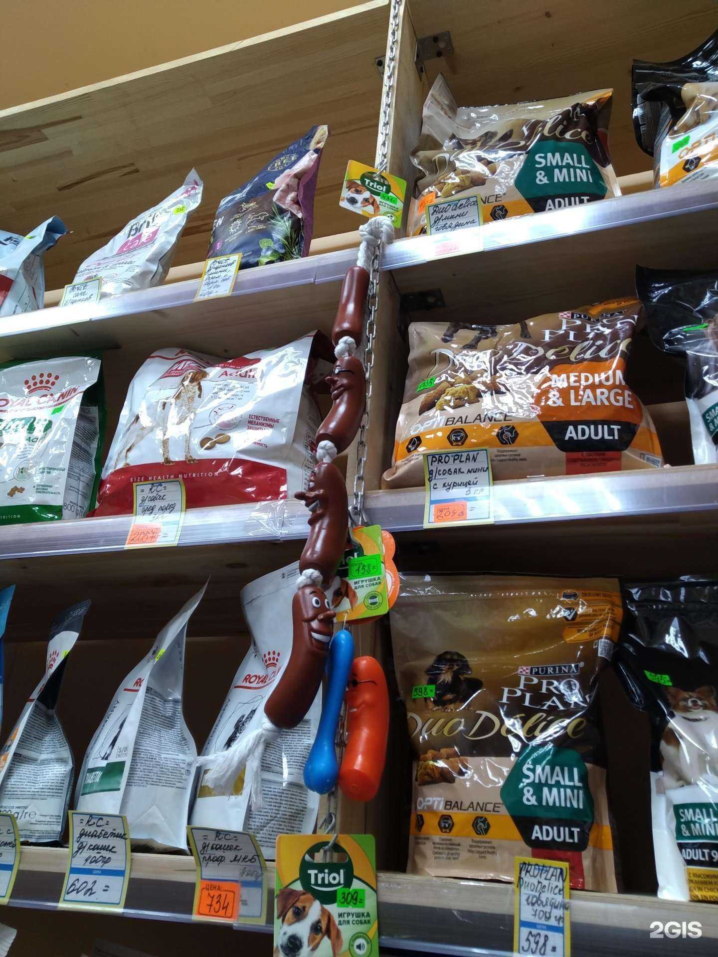 Отзывы на компанию Питомец в Белоозёрском c фото