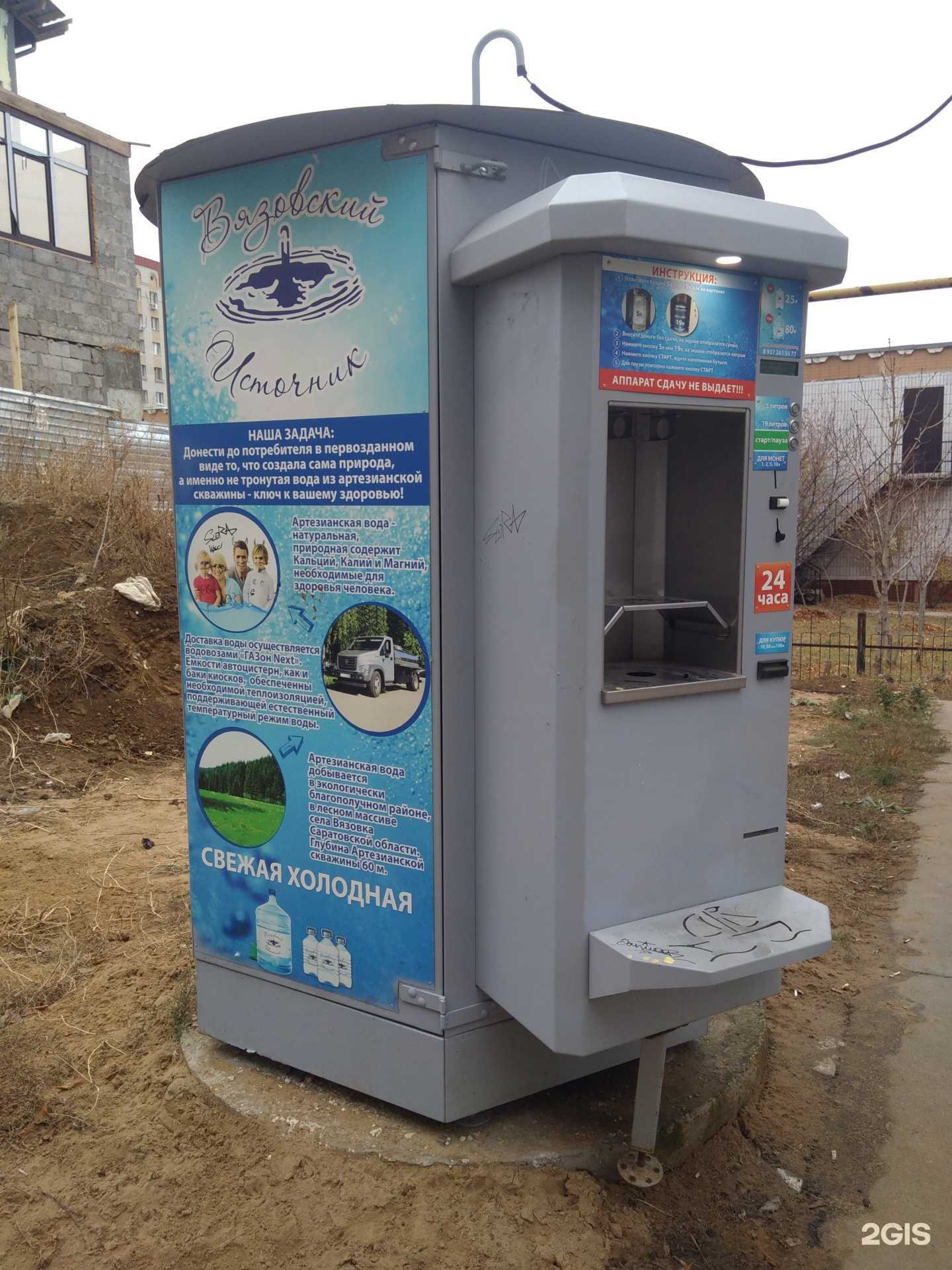 Отзывы на компанию Вода из Вязовки в Саратове c фото