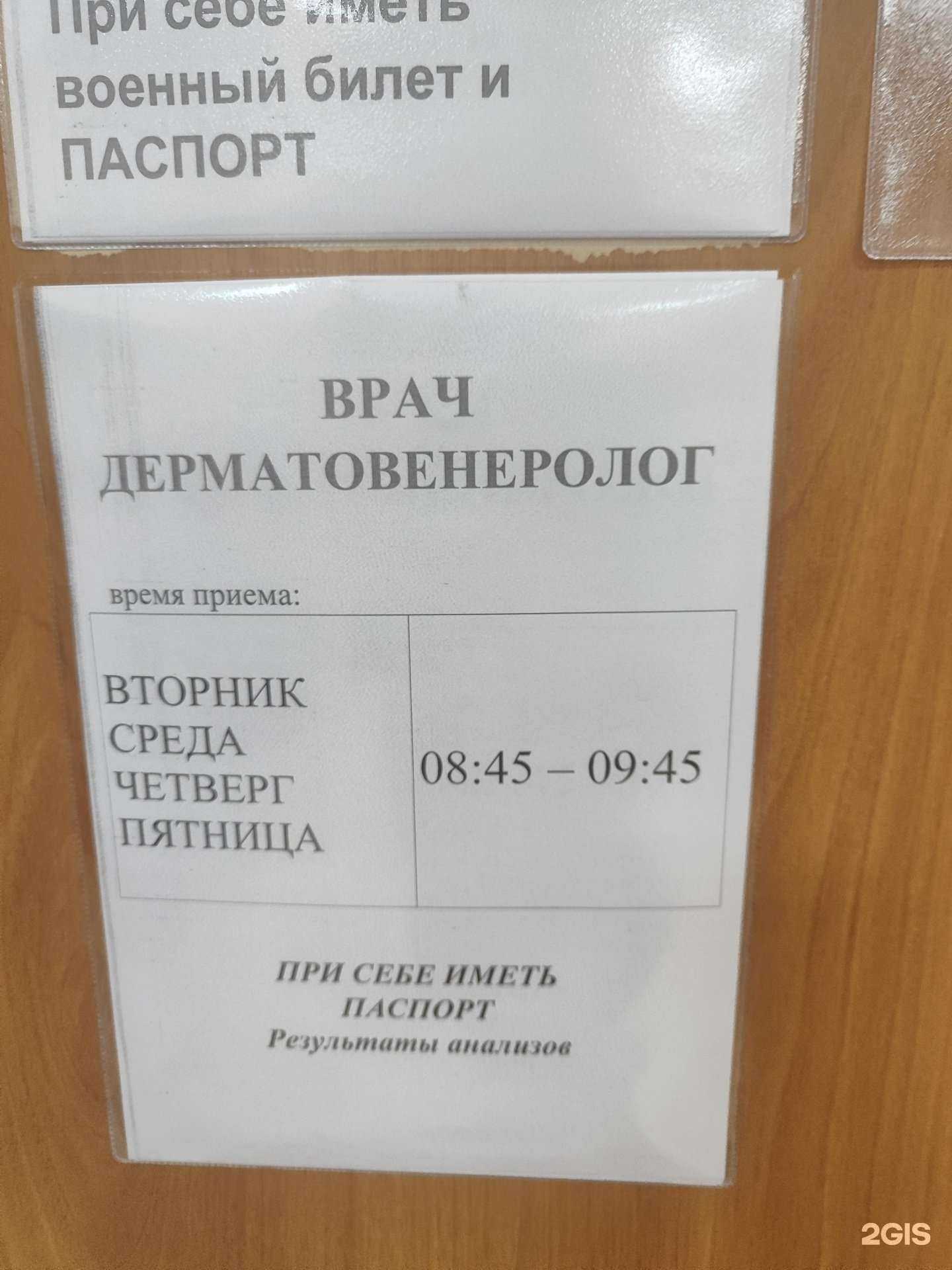 Отзывы на компанию Медикпроф в Ноябрьске c фото