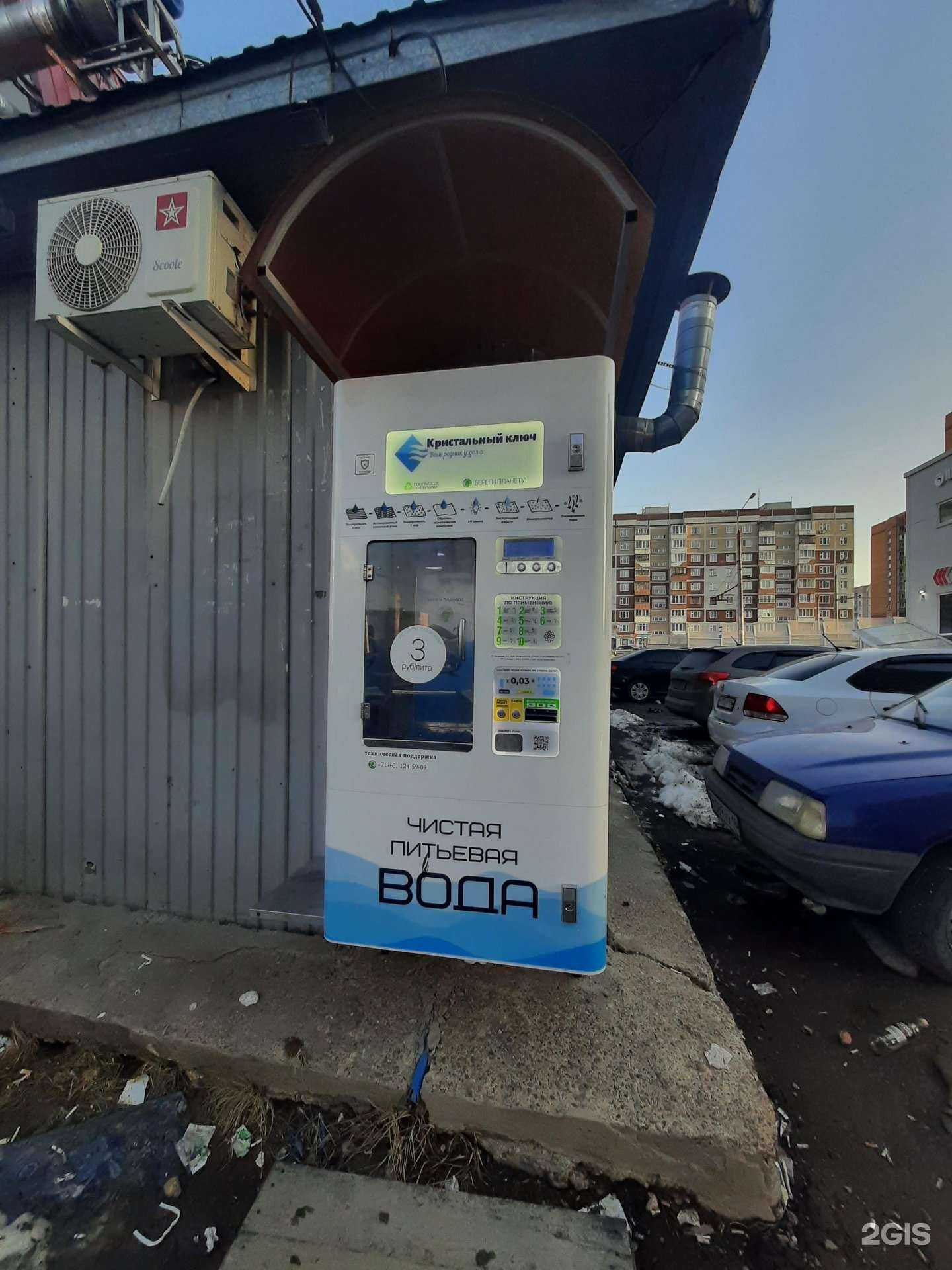 Отзывы на компанию Кристальный ключ в Казани c фото