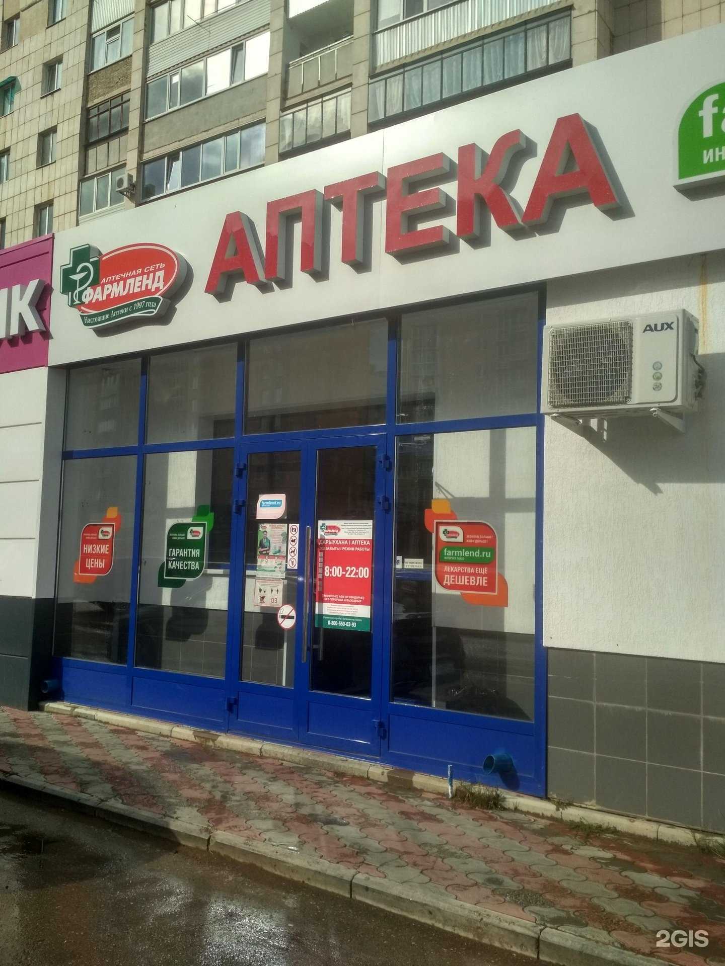 Отзывы на компанию Фармленд в г. Октябрьский c фото