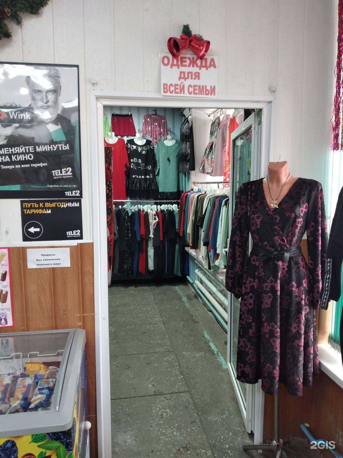 Отзывы на компанию Магазин одежды в г. Тула c фото