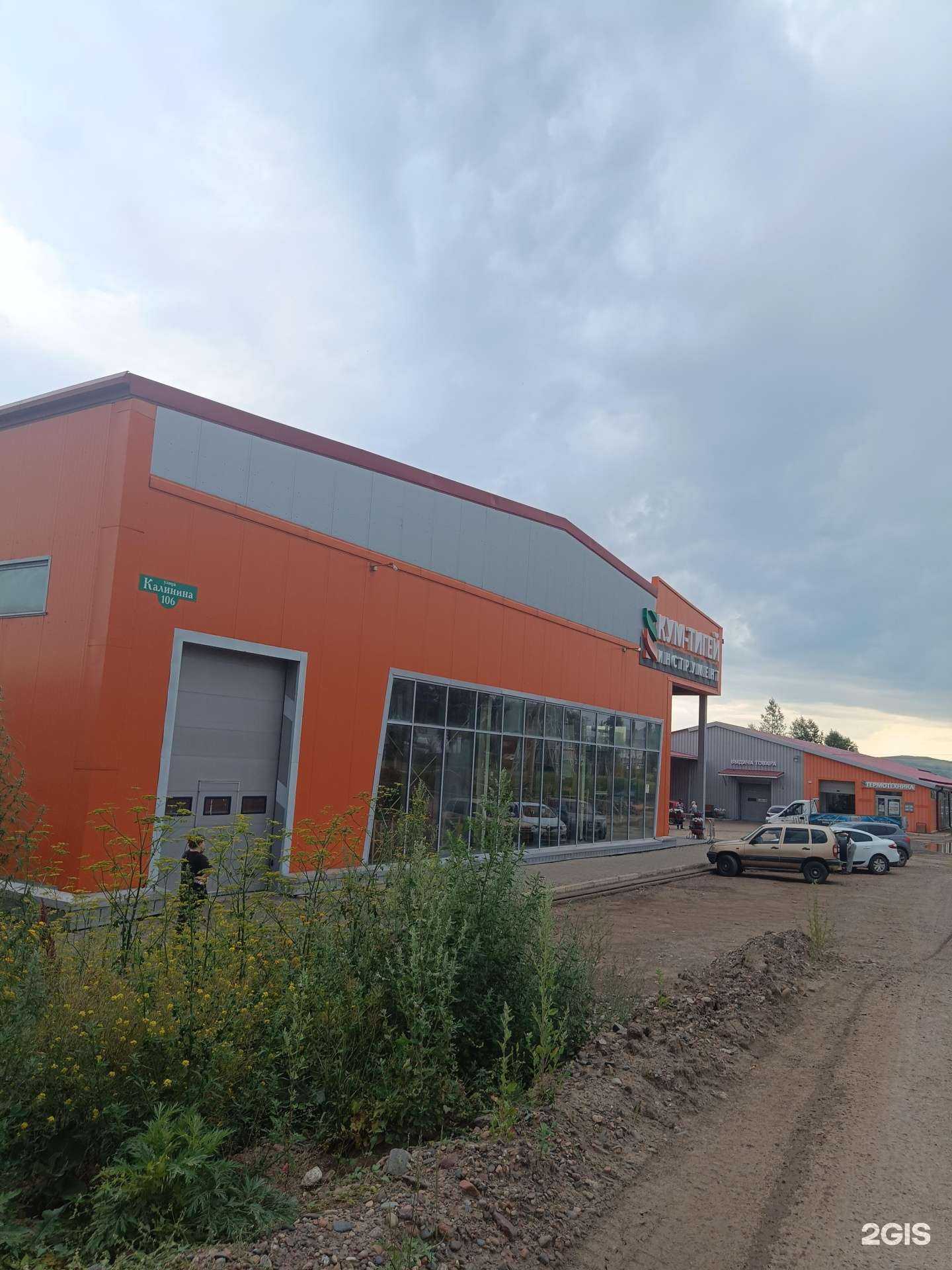 Отзывы на компанию Кум-Тигей инструмент в Красноярске c фото - фотография 2 из 2