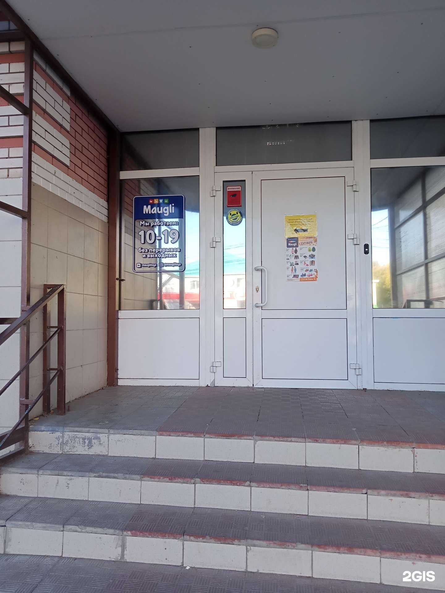 Отзывы на компанию Maugli в г. Сарапул c фото