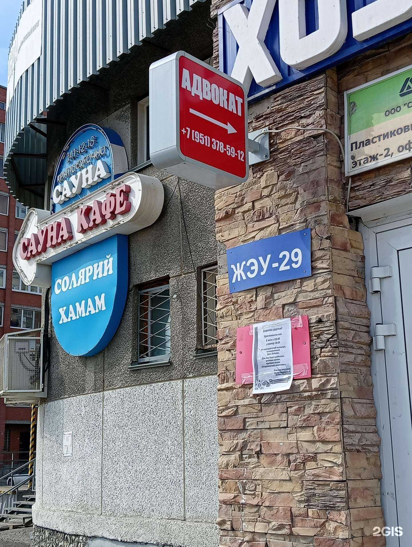 Отзывы на компанию Адвокатский кабинет Слободчиковой Н.В. в Новосибирске c фото