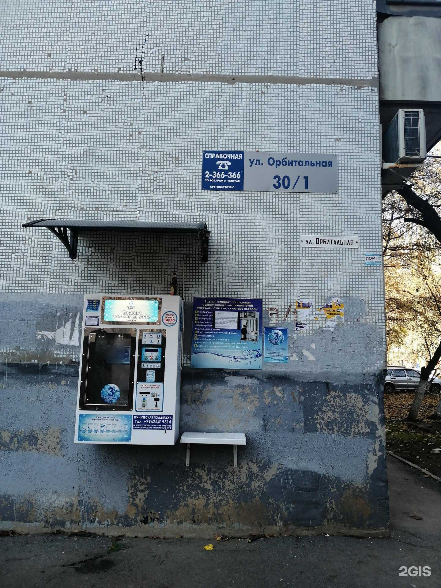 Отзывы на компанию Третий кран в г. Ростов-на-Дону c фото