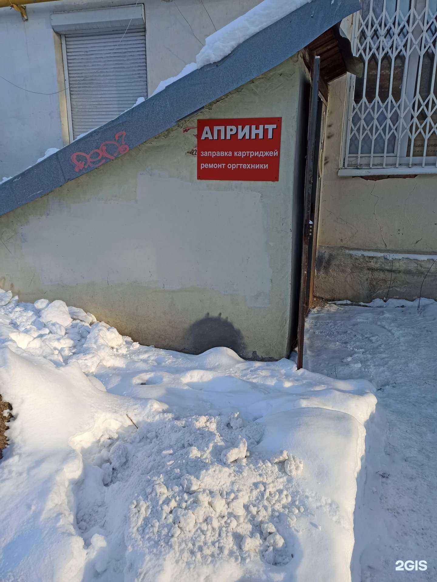 Отзывы на компанию Апринт в г. Екатеринбург c фото