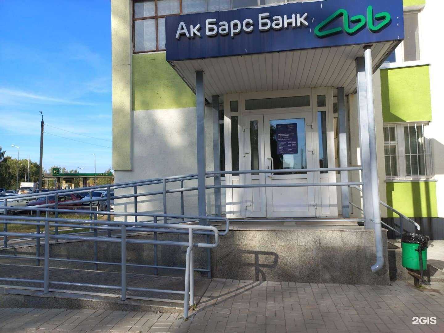 Отзывы на компанию Ак Барс Банк в г. Нижнекамск c фото