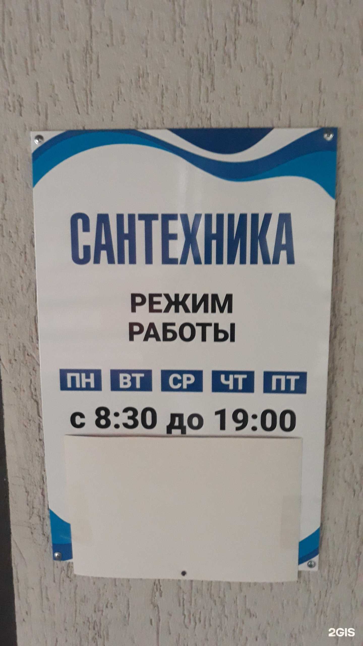 Отзывы на компанию Магазин сантехники в г. Ижевск c фото