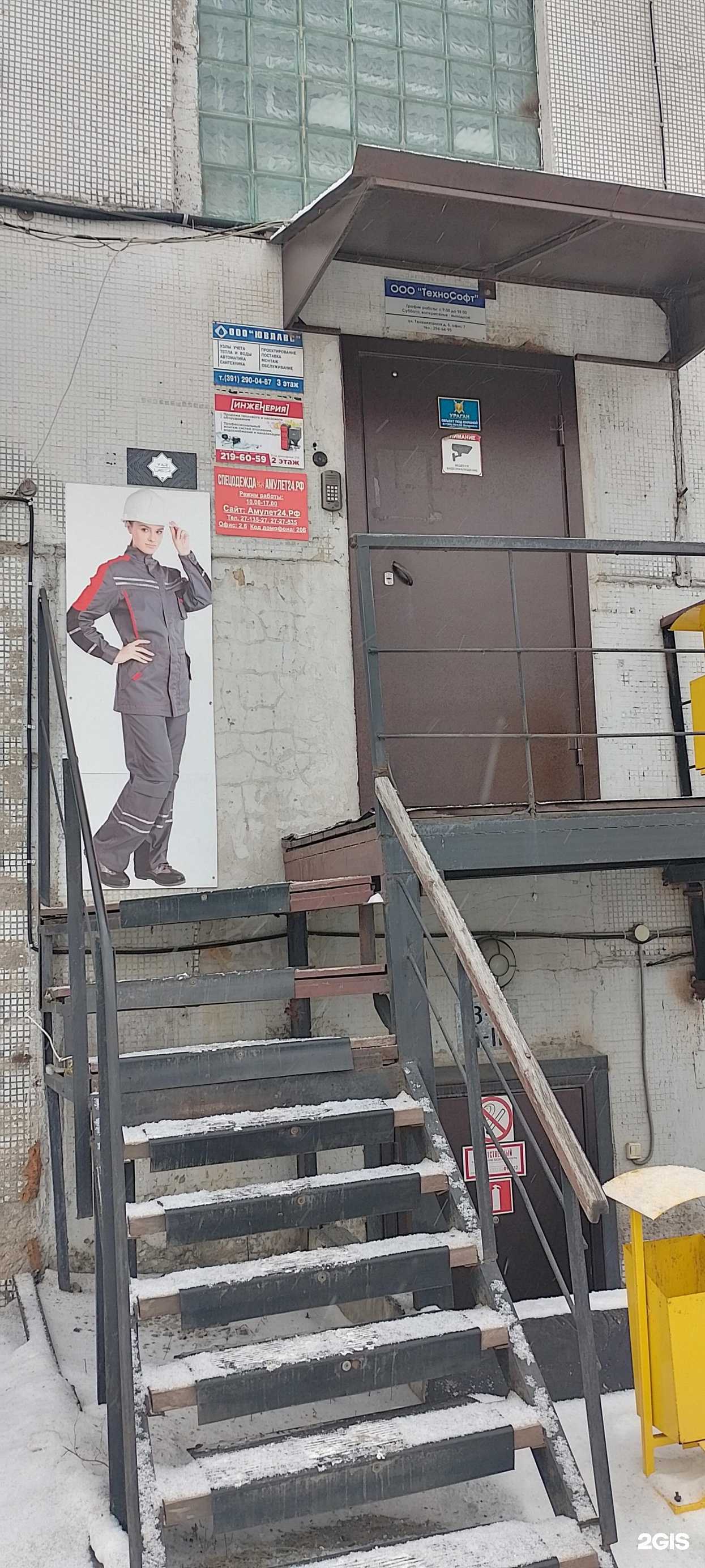 Отзывы на компанию Амулет24.рф в Красноярске c фото