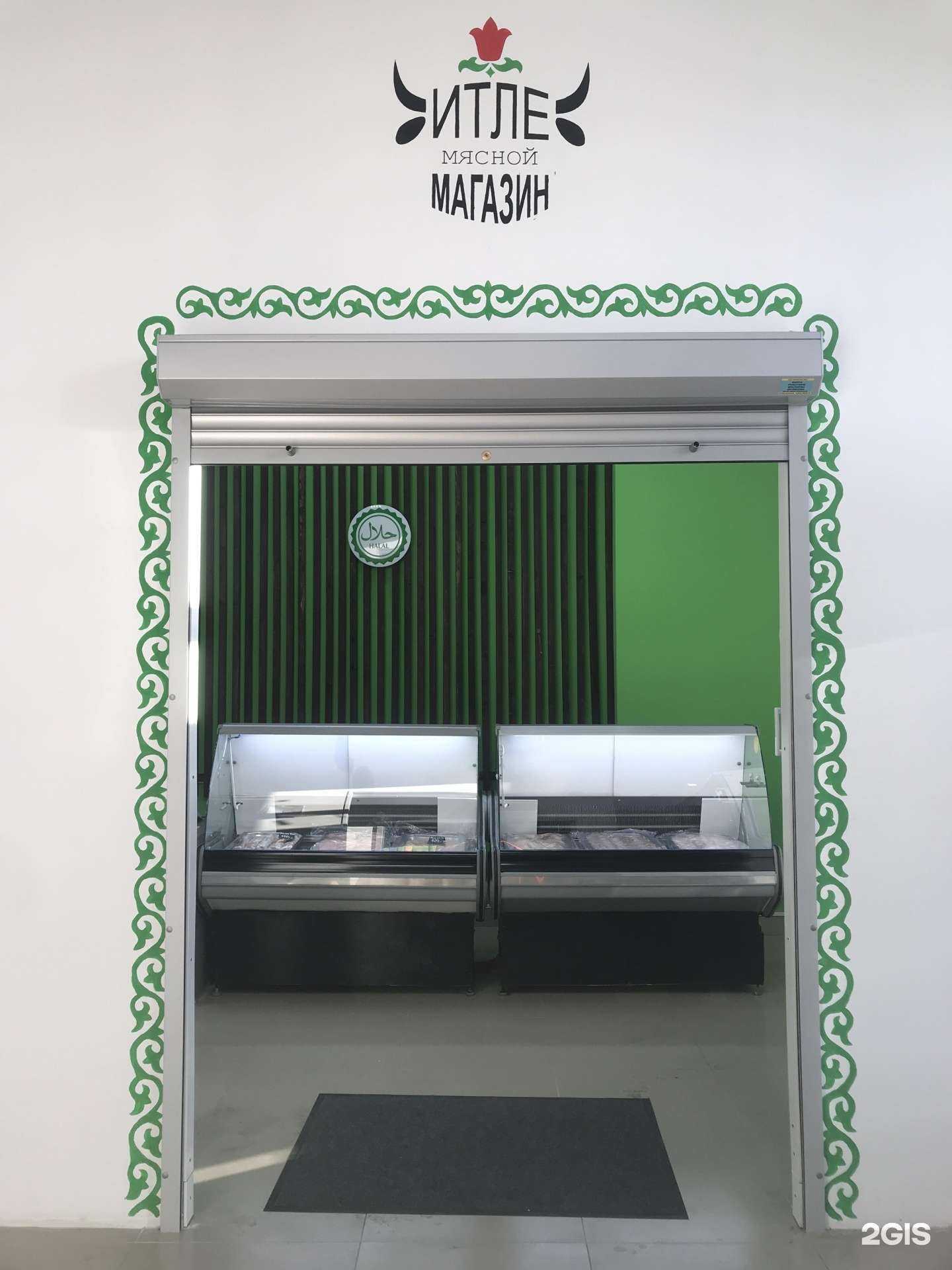 Отзывы на компанию Итле в г. Набережные Челны c фото