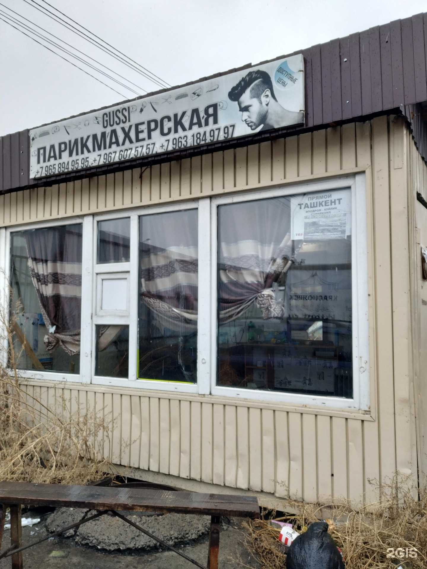 Отзывы на компанию Gussi в Красноярске c фото