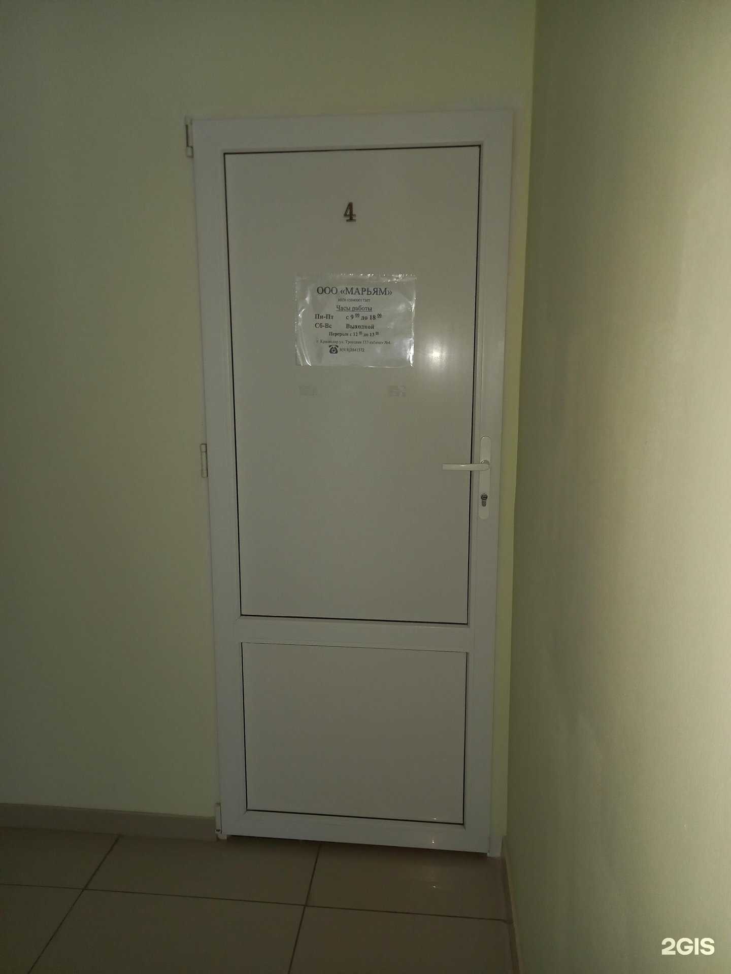 Отзывы на компанию Компания по продаже строительных материалов в Краснодаре c фото