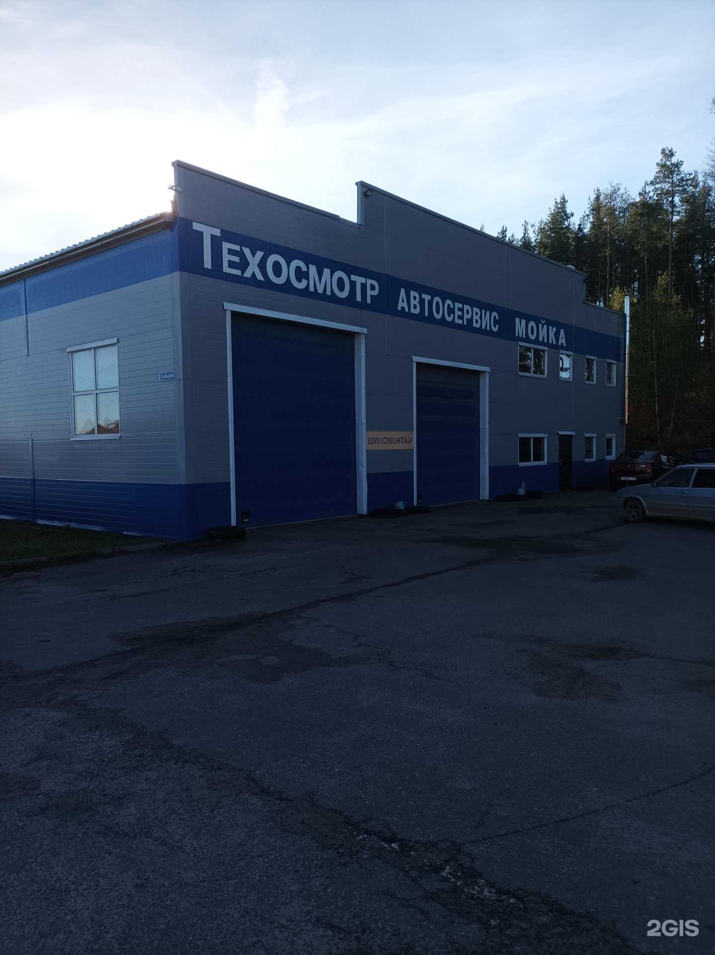 Отзывы на компанию Страховой агент в г. Егорьевск c фото