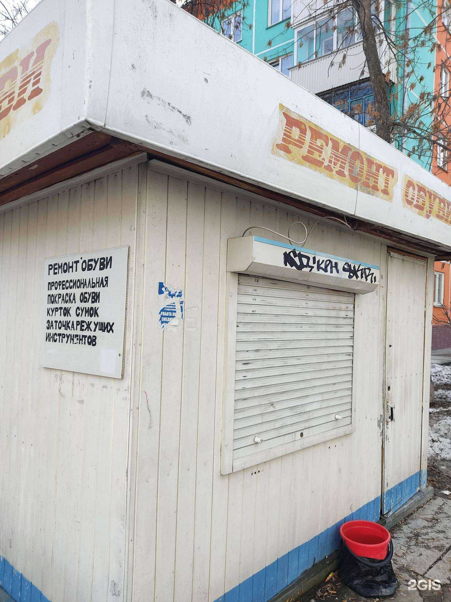 Отзывы на компанию Киоск по ремонту обуви в г. Новосибирск c фото