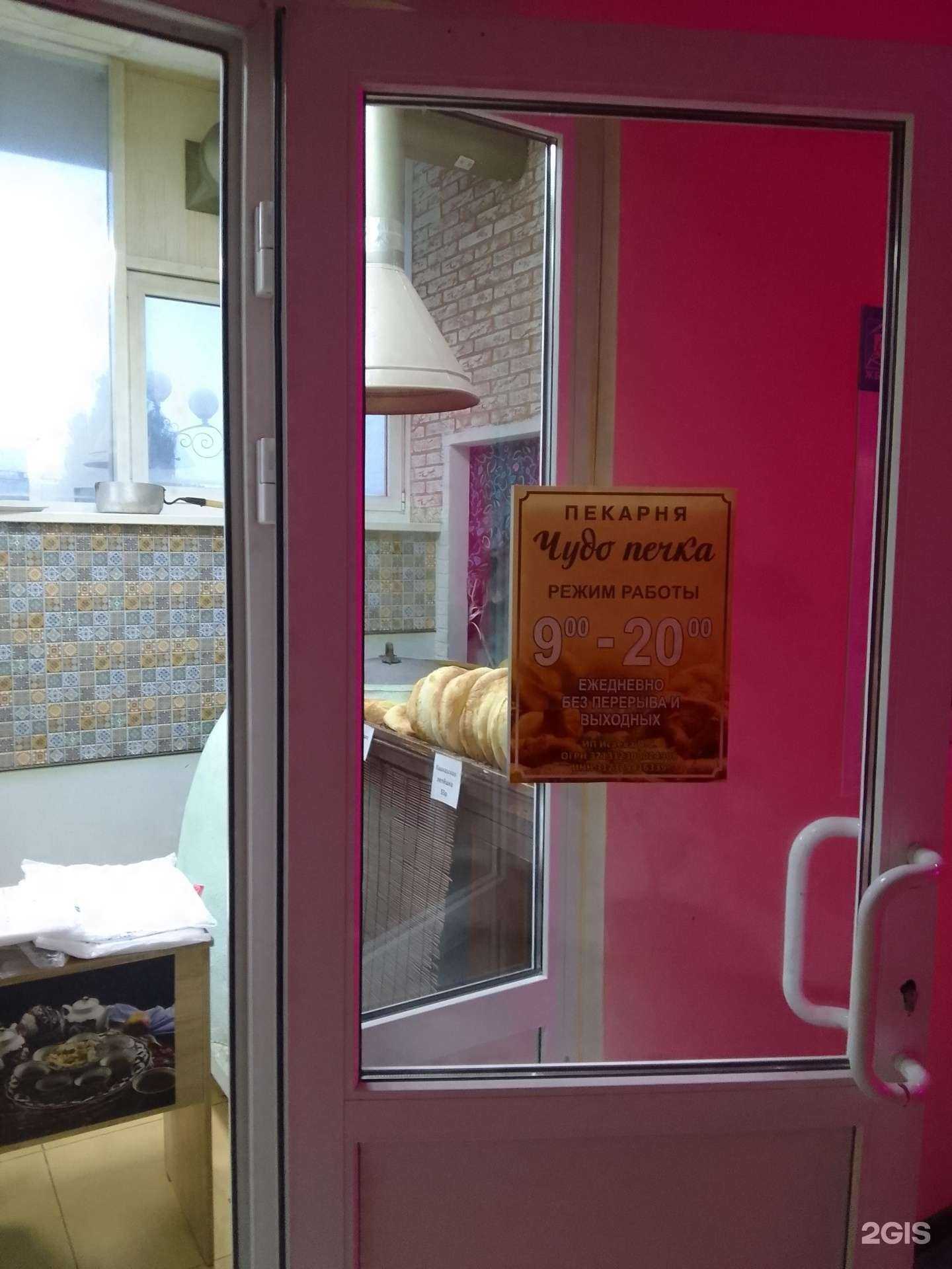 Отзывы на компанию Чудо печка в Белгороде c фото