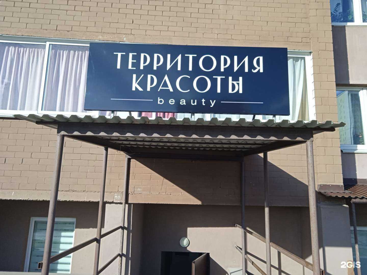 Отзывы на компанию Парикмахерская в Кирове c фото