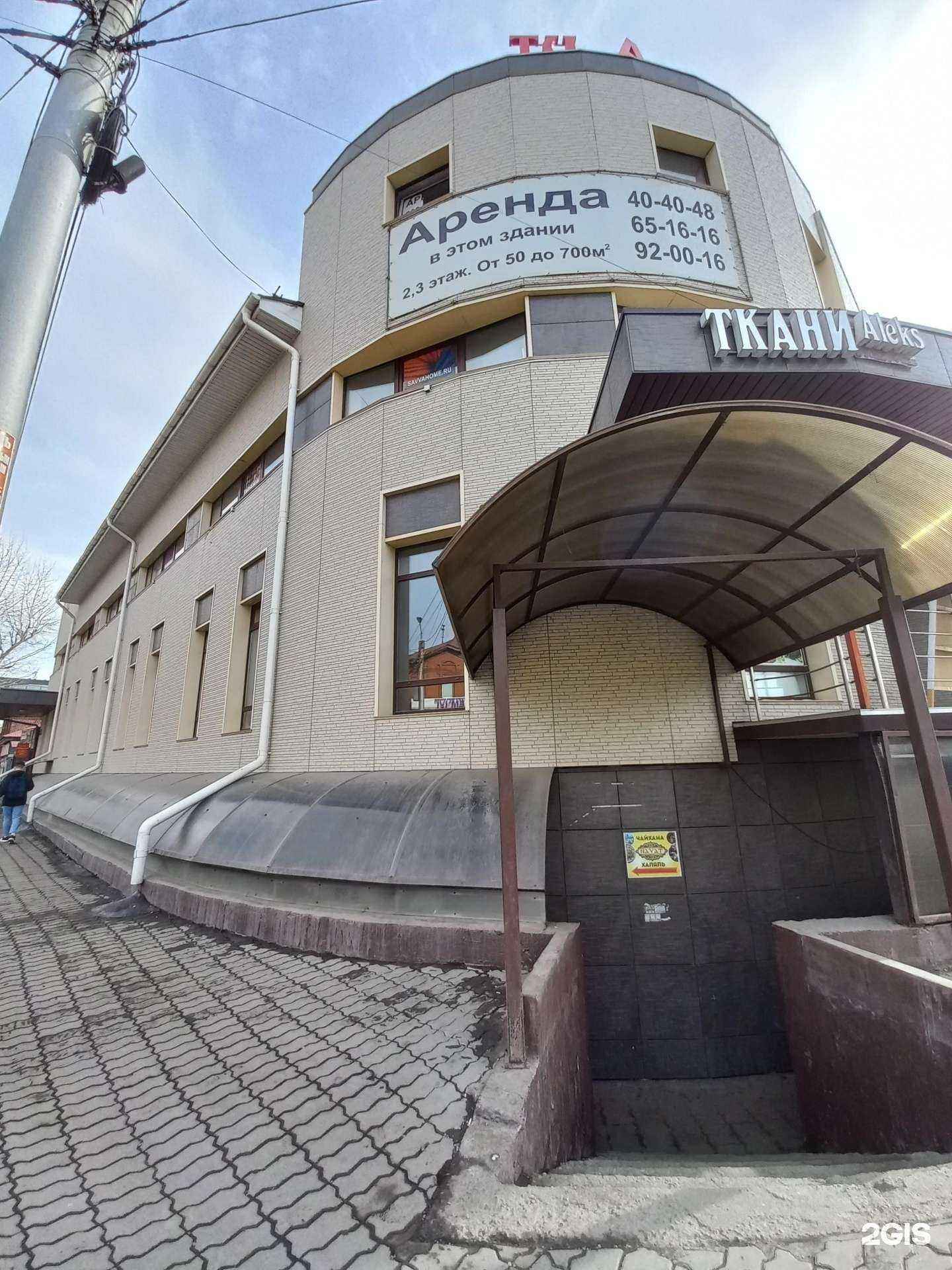 Отзывы на компанию Раяна в Иркутске c фото - фотография 2 из 2