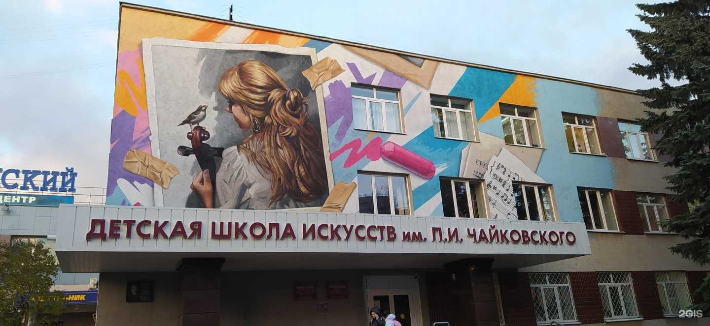 Отзывы на компанию Детская школа искусств им. П.И. Чайковского в Йошкар-Оле c фото - фотография 2 из 2