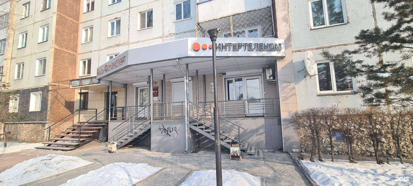 Отзывы на компанию Русь-финэксперт в Абакане c фото