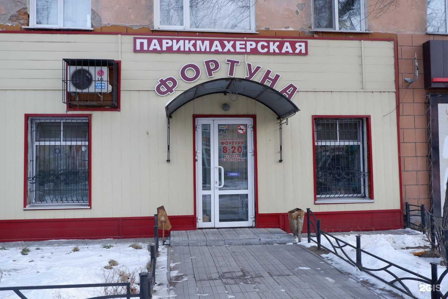 Отзывы на компанию Фортуна в Рубцовске c фото