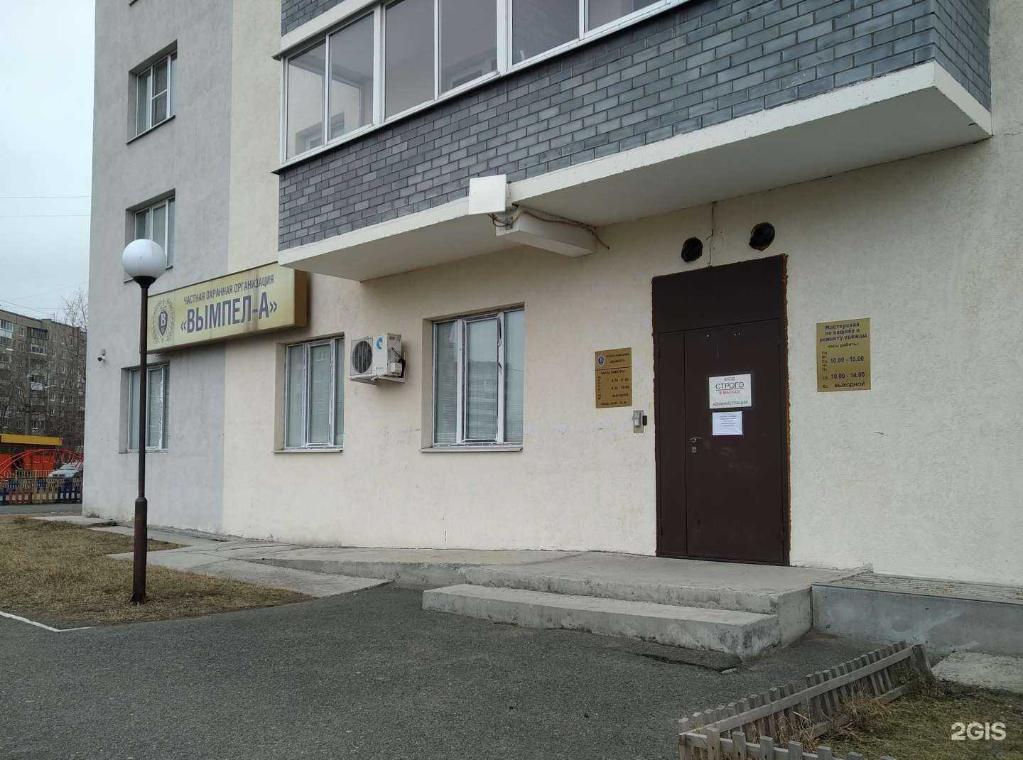 Отзывы на компанию Вымпел-А в г. Нижний Тагил c фото