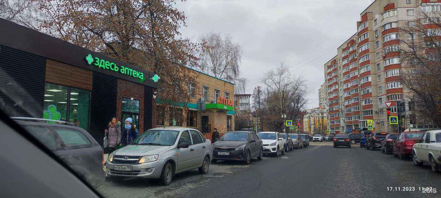 Отзывы на компанию Здесь аптека в г. Рязань c фото