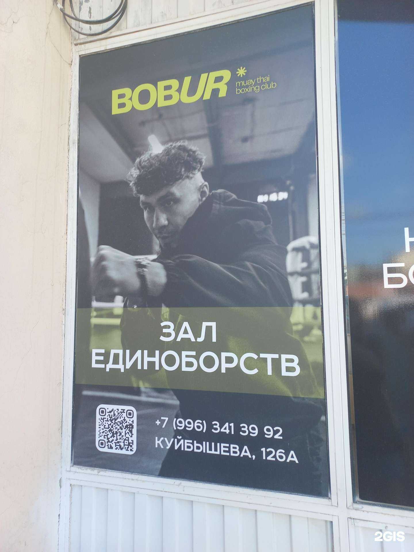 Отзывы на компанию Bobur gym в Самаре c фото