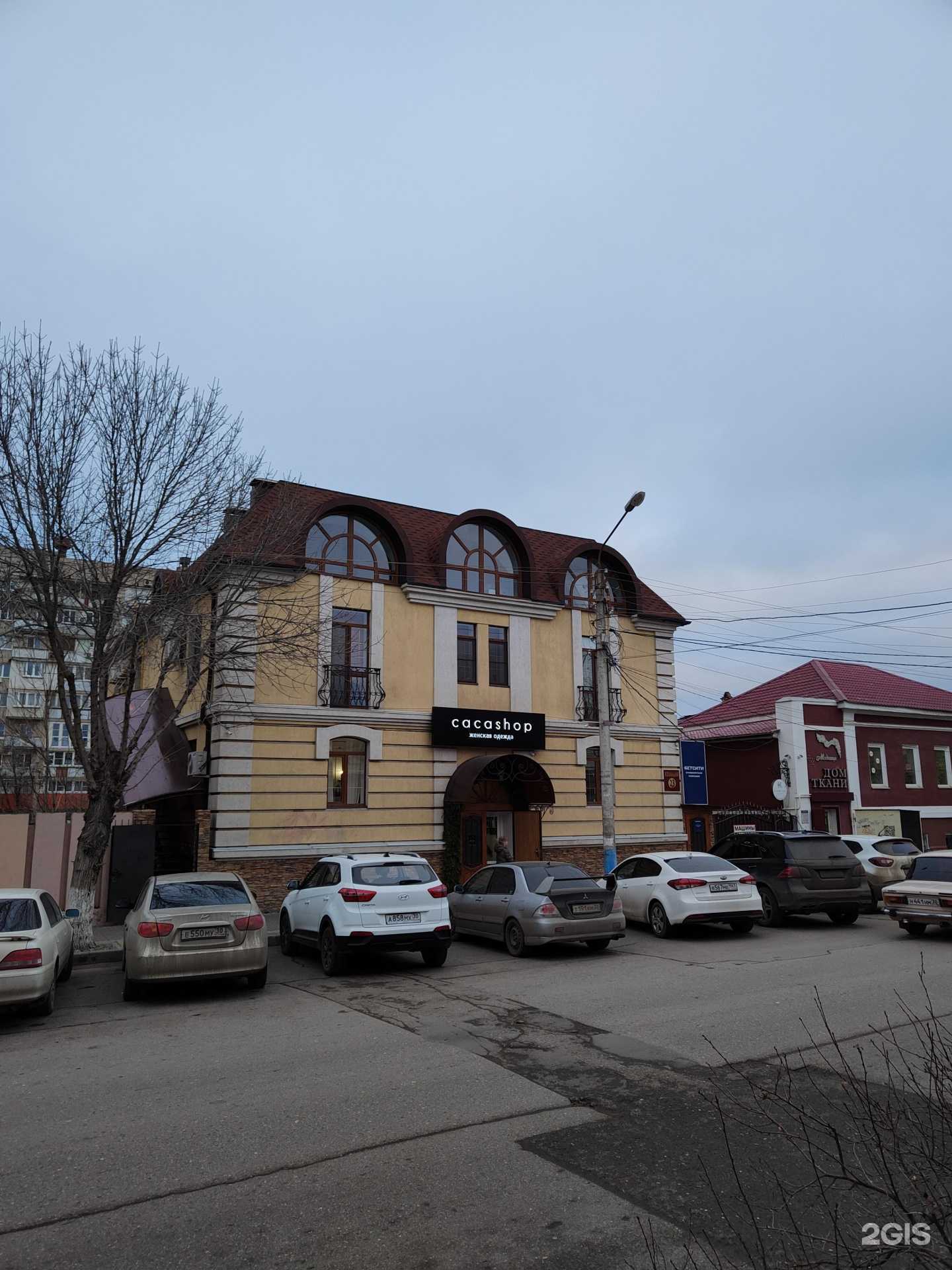 Отзывы на компанию Cacashop в Астрахани c фото - фотография 2 из 2