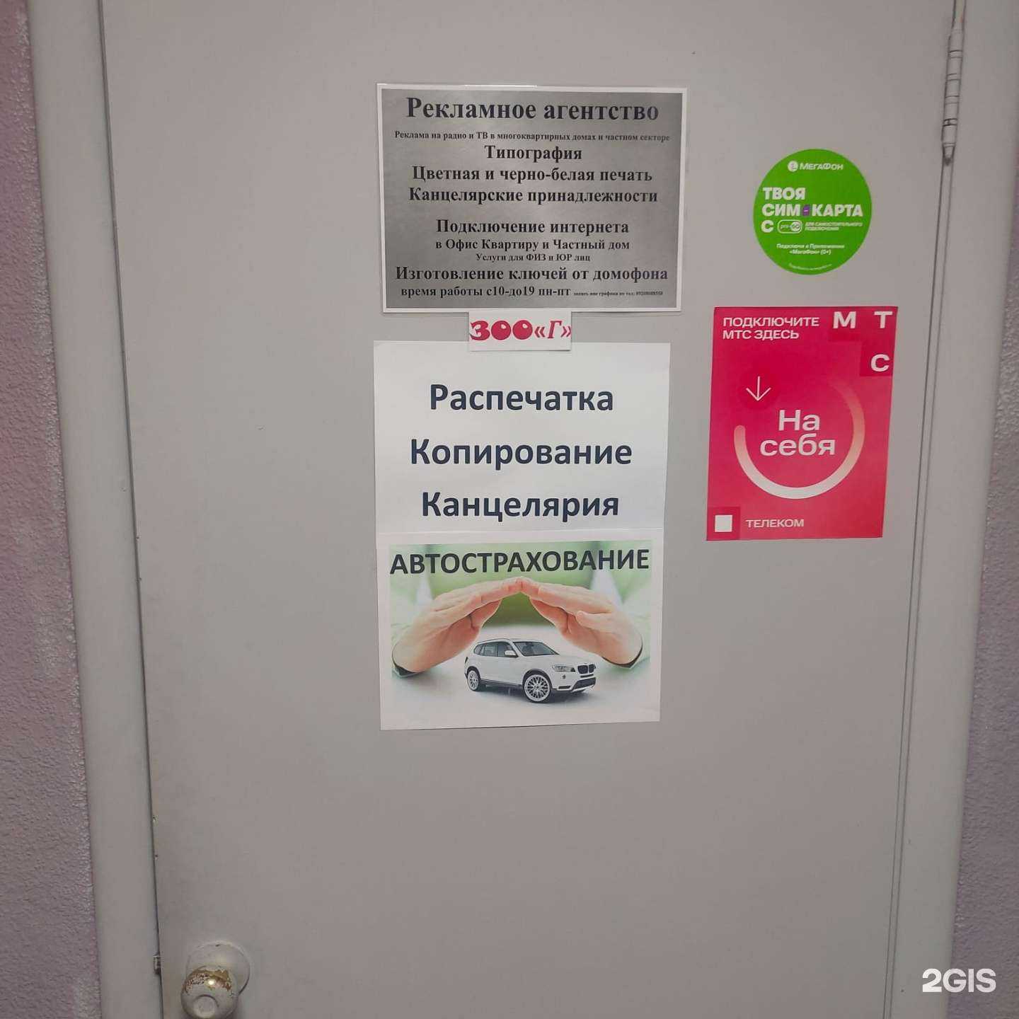 Отзывы на компанию ИП Жуков А.А. в Орле c фото