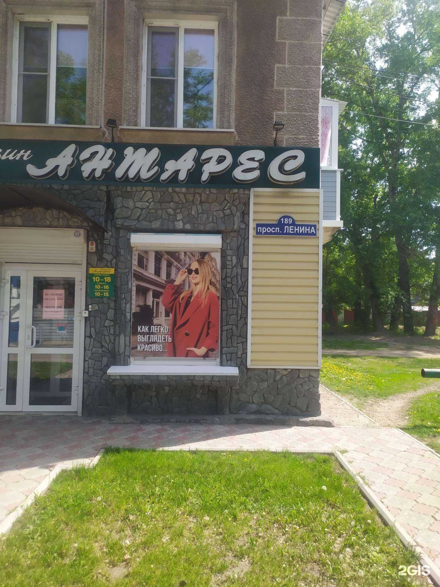 Отзывы на компанию Одевай-ка в Рубцовске c фото - фотография 2 из 2